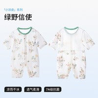 贝肽斯 小凉皮系列 纯棉薄款婴儿连体衣