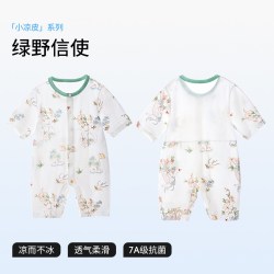 贝肽斯 小凉皮系列 纯棉薄款婴儿连体衣