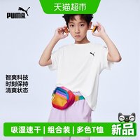 88VIP：PUMA 童装夏儿童短袖T恤吸湿速干运动上衣2件套组合装男童女童