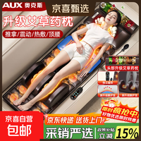 奥克斯 按摩垫全自动揉捏全身躺床靠垫多功能颈椎按摩仪椅按摩器肩颈腰背腿送长辈实用男女
