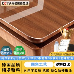 德奇力 穹晶盾 PVC透明软玻璃桌布 40*60cm 圆角