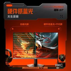 HKC 星际G7 27英寸2K 235Hz FastIPS显示器