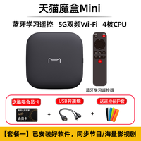 天猫魔盒 网络机顶盒高清电视盒子无线wifi家用智能手机钉钉投屏器