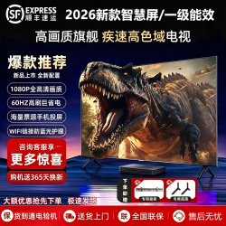 夏普瑾瑜系列新款液晶 40英寸 高清电视版