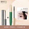 植物主义染眉膏 5g
