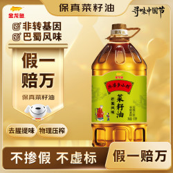 金龙鱼 外婆乡小榨 菜籽油 巴蜀风味 6.18L