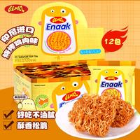 GEMEZ Enaak GEMEZ印尼小鸡面干脆面烧烤味16g*12包进口下午茶零食点心面送礼