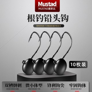 功夫渔匠 慕斯达加强粗根钓铅头钩 路亚软虫微物钩