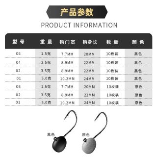 功夫渔匠 慕斯达加强粗根钓铅头钩 路亚软虫微物钩