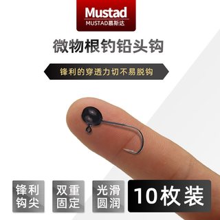 功夫渔匠 慕斯达加强粗根钓铅头钩 路亚软虫微物钩