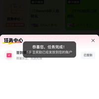 京东 O粉圈签到5京豆，每天可领