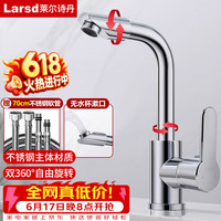莱尔诗丹 面盆水龙头 卫生间浴室柜冷热水龙头 洗脸盆台盆双温龙头LD78011