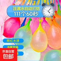 新人专享 水气球 快速注水小气球 夏天打水仗水弹水球小号装水玩具泼水狂欢（1東37只）