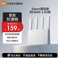 小米 BE3600 2.5G版 3600M 双频千兆家用无线路由器 Wi-Fi 7 白色