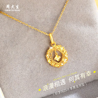 周大生 足金莫比乌斯环四叶草金项链 0.90-1g