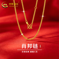 中国黄金 黄金项链 2.2g