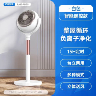 今日必买：艾美特 空气循环扇海鸥款家用电风扇小型立式落地扇宿舍遥控静音