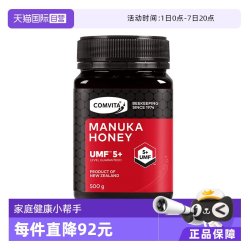 康维他 麦卢卡5+蜂蜜 500g 纯天然结晶 新西兰进口