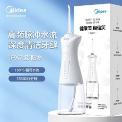 美的 冲牙器家用便携长续航牙缝口腔冲洗清洁护牙正畸护龈CL103