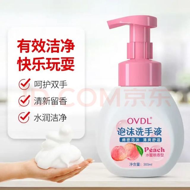 今日必买：OVDL 泡沫洗手液 300ml 水蜜桃味
