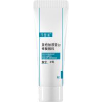 百亿补贴：可复美 重组胶原蛋白修复敷料R型5g