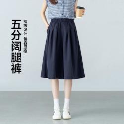 茵曼 立体褶皱肌理感五分休闲裤