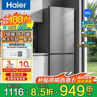 海尔 2026新款冰箱双开门风冷无霜/直冷小型家用小冰箱双门二门电冰箱一级能效净味家电补贴 185升