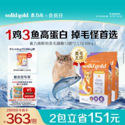 素力高 Indigo moon系列 鸡肉蛋粉全阶段猫粮