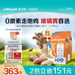 素力高 Indigo moon系列 鸡肉蛋粉全阶段猫粮