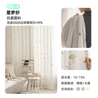 88VIP:金蝉 星月夜 抗菌遮光窗帘 1158克/平方米 粉色