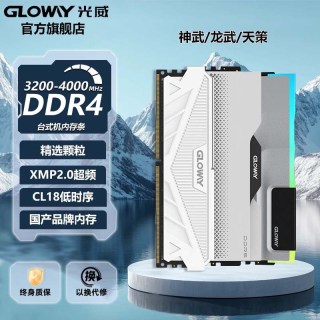 移动端：光威 GW 光威 天策系列 DDR4 3200MHz 台式机内存 马甲条 皓月白 CL18