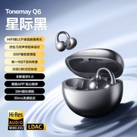 移动端：唐麦 骨传导概念 开放式蓝牙耳机