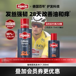 欧倍青 咖啡因洗发露C1 250ml