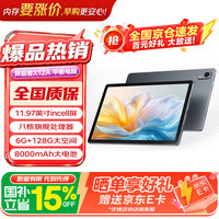 联想 投资品牌 异能者平板电脑Pro12 11.97英寸 2K高清屏学习办公iPad X12A 6G+128 WIFI版