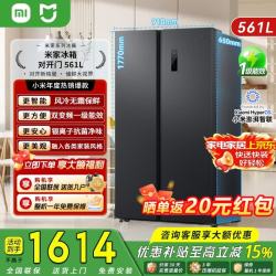 米家 小米冰箱561升双开门家用大容量变频风冷无霜节能一级能效 561L丨大容量