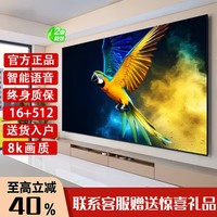 王牌佳电 8k高清护眼智能网络wifi超大内存电视机超薄液晶投屏客厅老人小孩家用智慧屏彩电