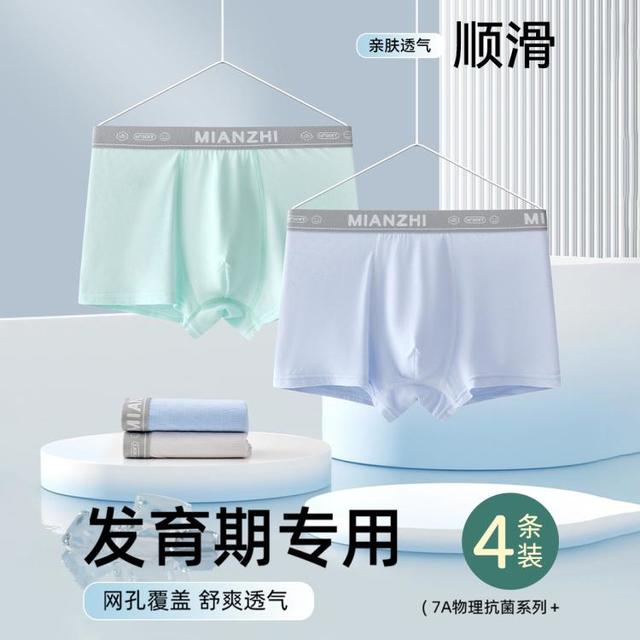 棉致 薄款 青少年内裤