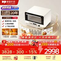 德普 凯信（Depelec）德普小吐司T7Pro2026年蒸烤炸一体机蒸烤炸一体机纳米陶瓷蒸烤箱ZK26-T7PRO