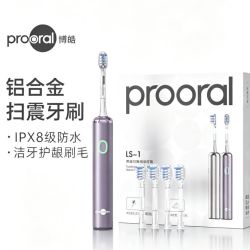 博皓 LS-1情侣款铝合金扫振牙刷 一年质保 带4刷头