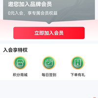 京东 鲜活官方店签到8天20京豆，20天50京豆