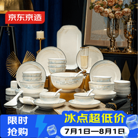 京东京造 碗盘餐具整套 景德镇碗具碟子套装 锦绣山河78头