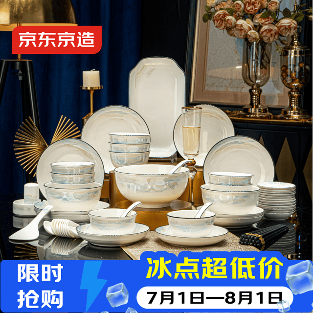 京东京造 碗盘餐具整套 景德镇碗具碟子套装 锦绣山河78头