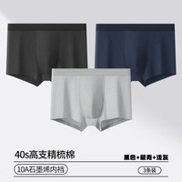 雅鹿 男士纯棉抗菌平角内裤 3条装