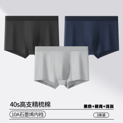 雅鹿 男士纯棉抗菌平角内裤 3条装