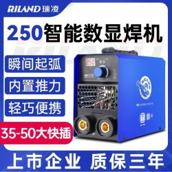 瑞凌 电焊机250家用手提逆变直流长焊迷你便携电焊机工厂正品220V
