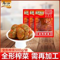 乌江 国产全形咸香榨菜 300g*3袋