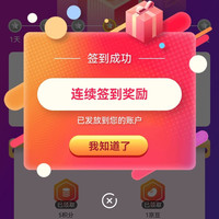 京东 掌昕签到每天领京豆，1天1京豆，5天5京豆，10天10京豆，20天20京豆