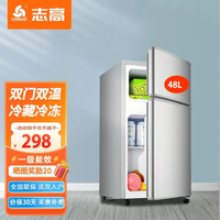 志高 48升小冰箱迷你小型家用双门一级能效 冷藏冷冻宿舍出租房办公室电冰箱节能省电