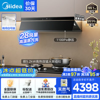美的 抽吸排油烟机家用28风量大吸力 顶侧一体 自清洁高温蒸汽洗吸脱排烟机