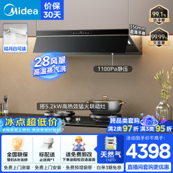 美的 抽吸排油烟机家用28风量大吸力 顶侧一体 自清洁高温蒸汽洗吸脱排烟机